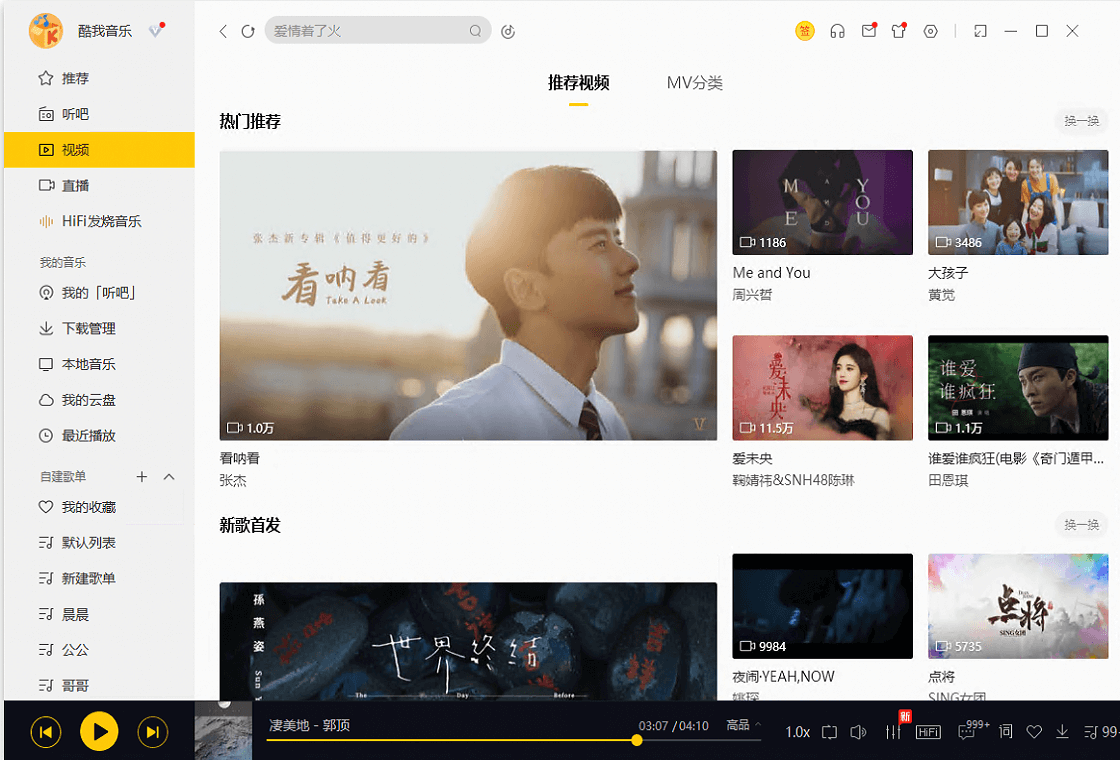 酷我音乐