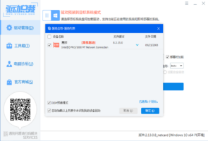 驱动总裁-硬件相关