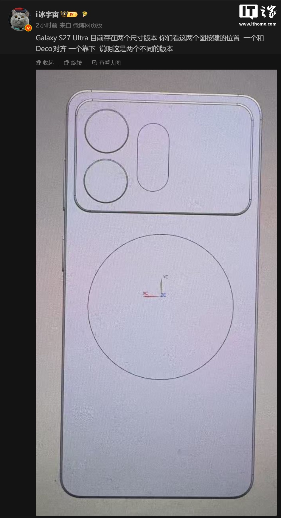 三星 Galaxy S27 Ultra 后盖工程图曝光：或提供两种尺寸版本