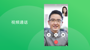 微信-聊天软件