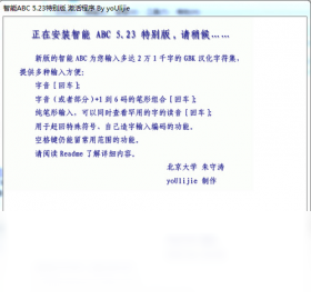 智能ABC