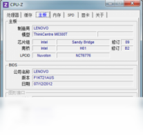 CPU-Z-系统软件