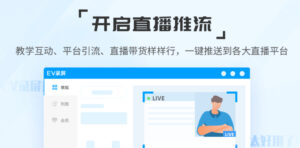 EV录屏-剪辑软件