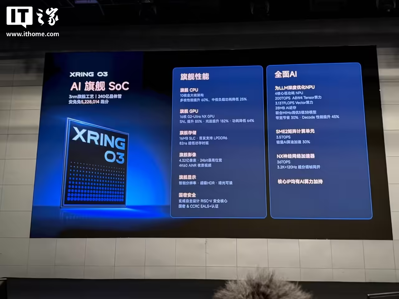 小米玄戒 O3 首发支持 LPDDR6 内存,长鑫存储成为核心合作伙伴