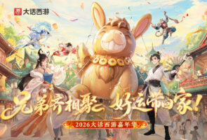 大话西游手游-游戏软件