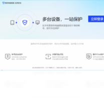 电脑管家-安全软件