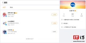 长鑫存储开通微博，首个关注账号为小米手机