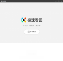 极速看图-图片软件