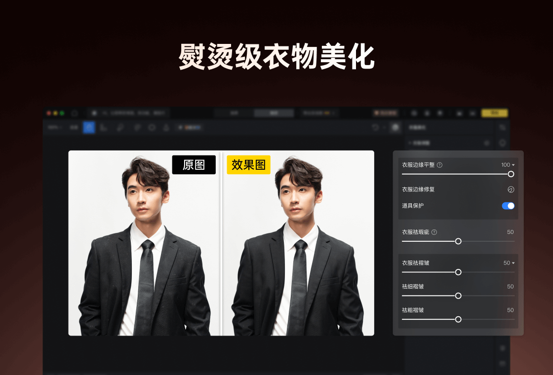 像素蛋糕图像处理软件