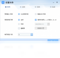 QQ拼音输入法-输入法