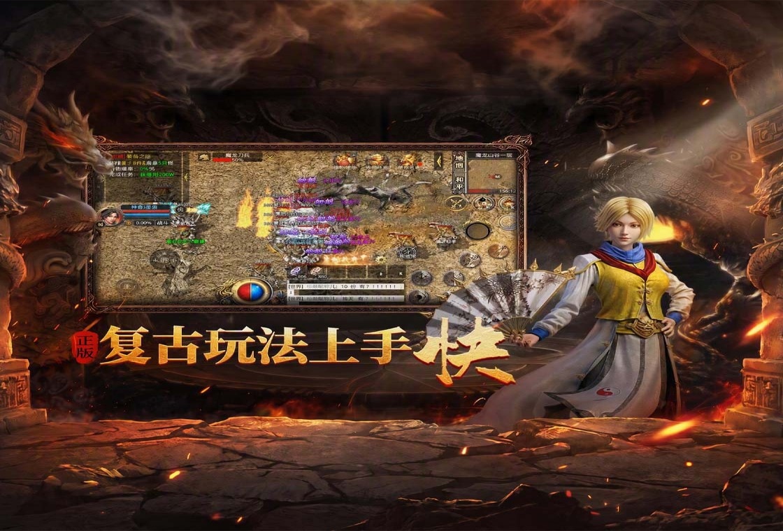 富豪传奇