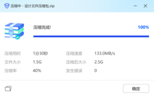 腾讯压缩助手-压缩软件