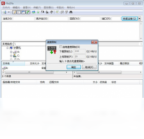 FileZilla-下载软件
