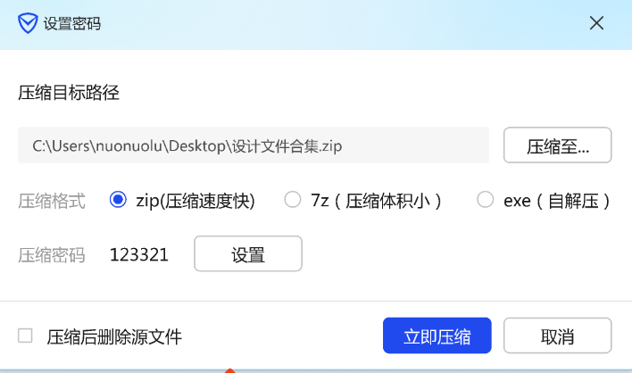 腾讯压缩助手