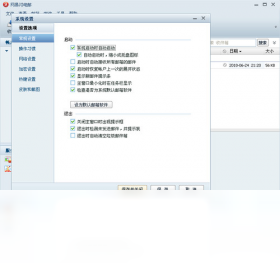 网易闪电邮