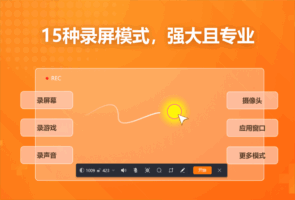 轻映录屏-视频软件