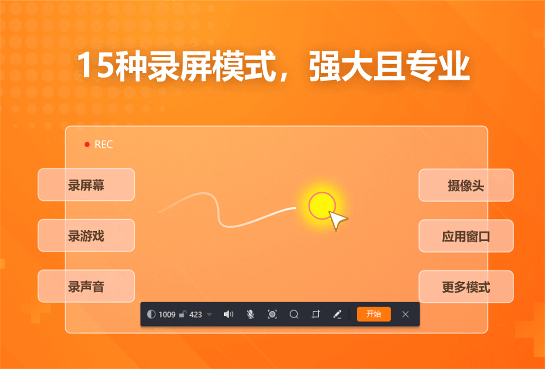 轻映录屏
