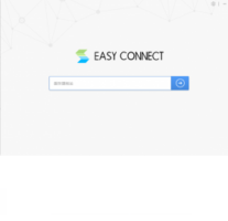 EasyConnect-安全软件