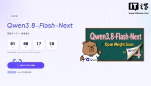 阿里千问预告 Qwen3.8-Flash-Next 明晚开源，基于下一代 Qwen4 架构的多模态 MoE 模型