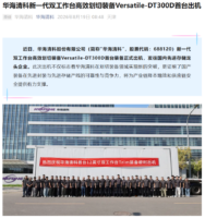 华海清科新一代划切装备首台出机，智能控制软件支持全流程数据追溯