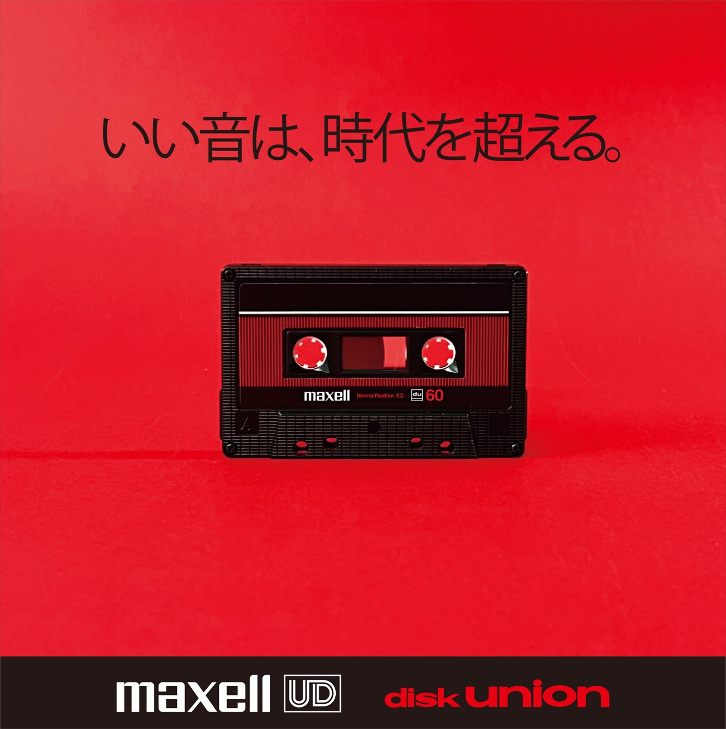 麦克赛尔联合 Disk Union 重新推出 UD-60U 磁带