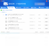 驱动精灵 万能网卡版-硬件相关