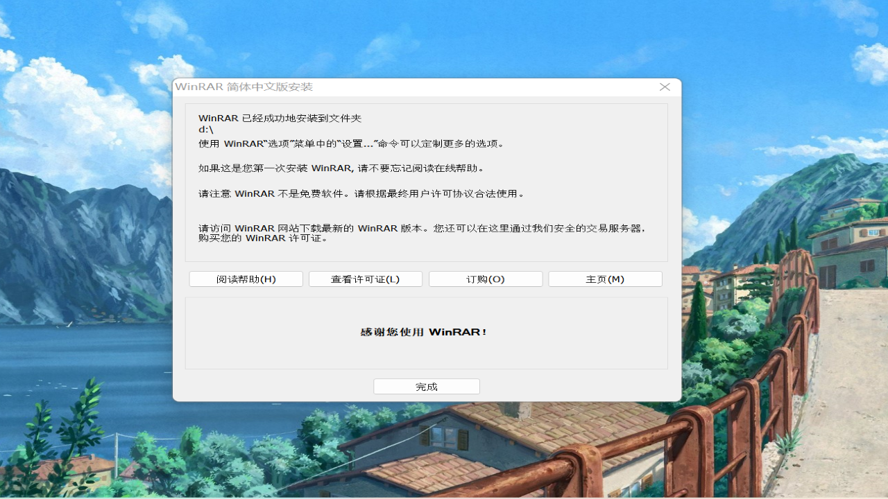 WinRAR