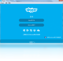 Skype-聊天软件