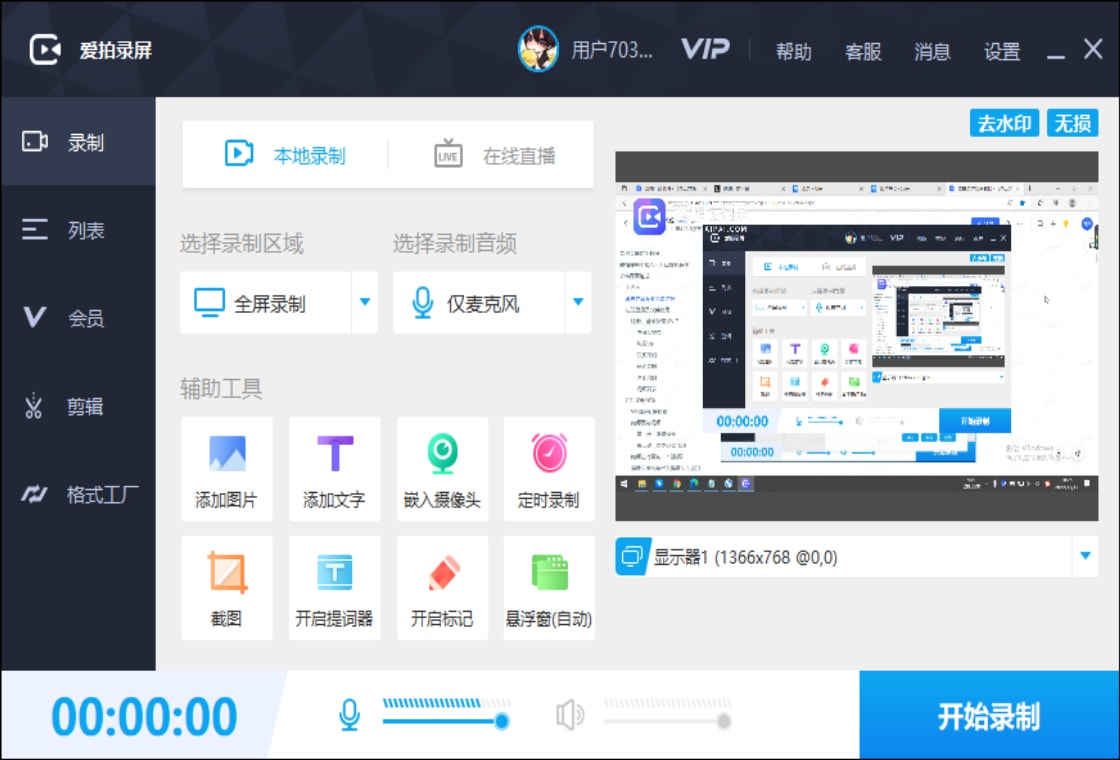爱拍