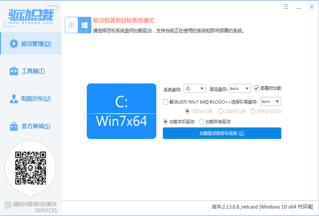 驱动总裁