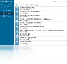 猎影视频下载