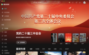 腾讯视频-视频软件