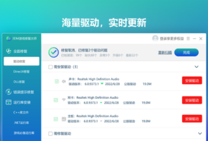 3DM驱动大师-硬件相关