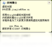 LevinISO 虚拟光驱-压缩软件
