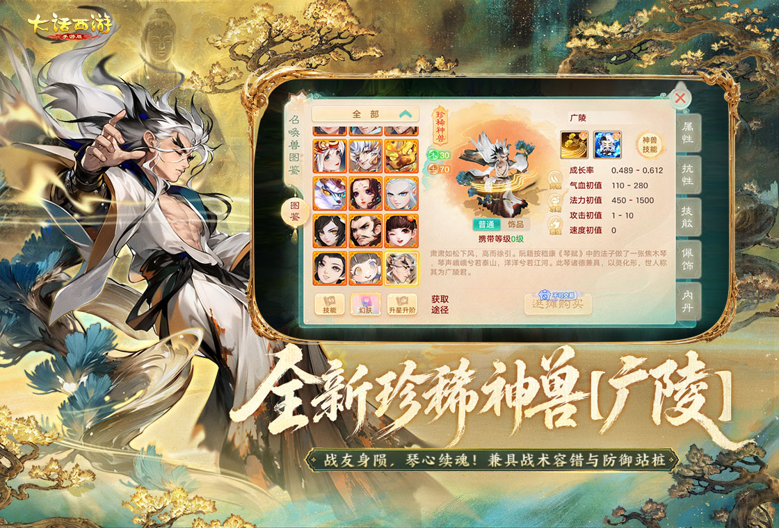 大话西游手游