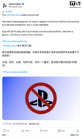 玩家抵制 PlayStation 行动延长至无限期，要求索尼就取消实体光盘认错