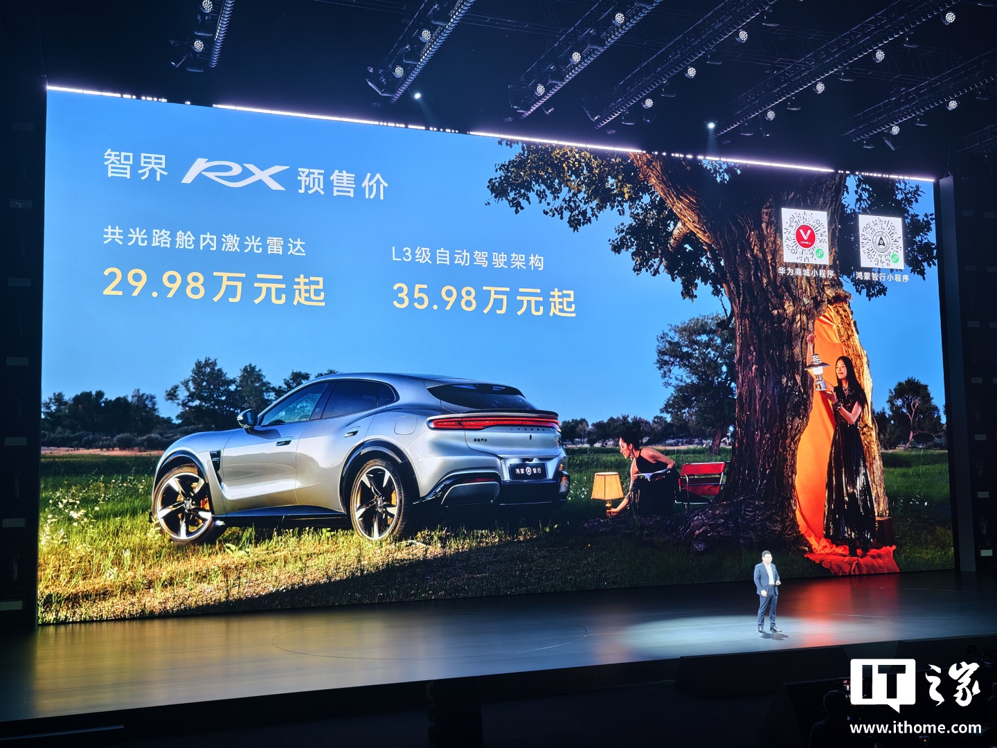 智界RX开启预订:L3级自动驾驶架构还有“惊喜”待公布