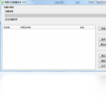 筑原CAD病毒专杀-安全软件
