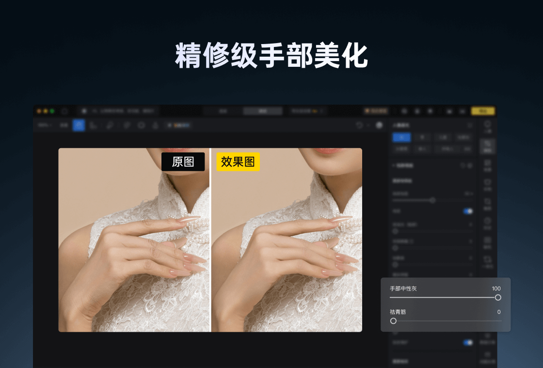 像素蛋糕图像处理软件