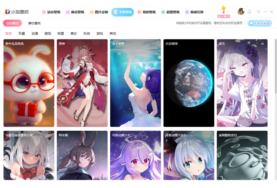 小鸟动态壁纸