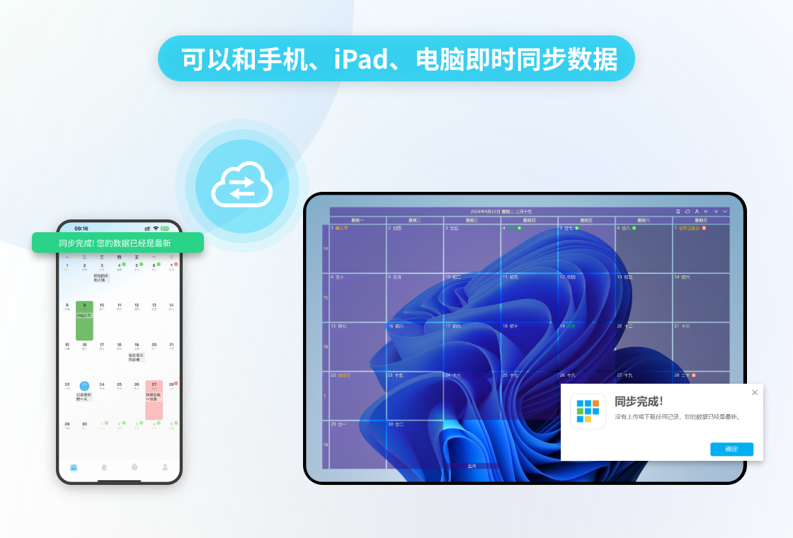日历清单