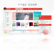 千千音乐(原百度音乐)-音乐软件