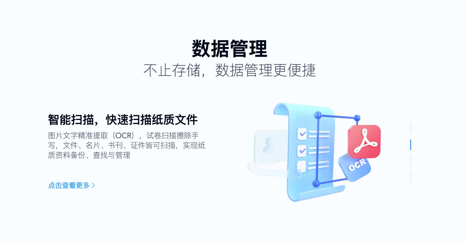 百度网盘