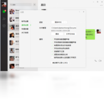 微信for xp-聊天软件