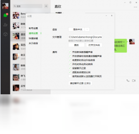 微信for xp