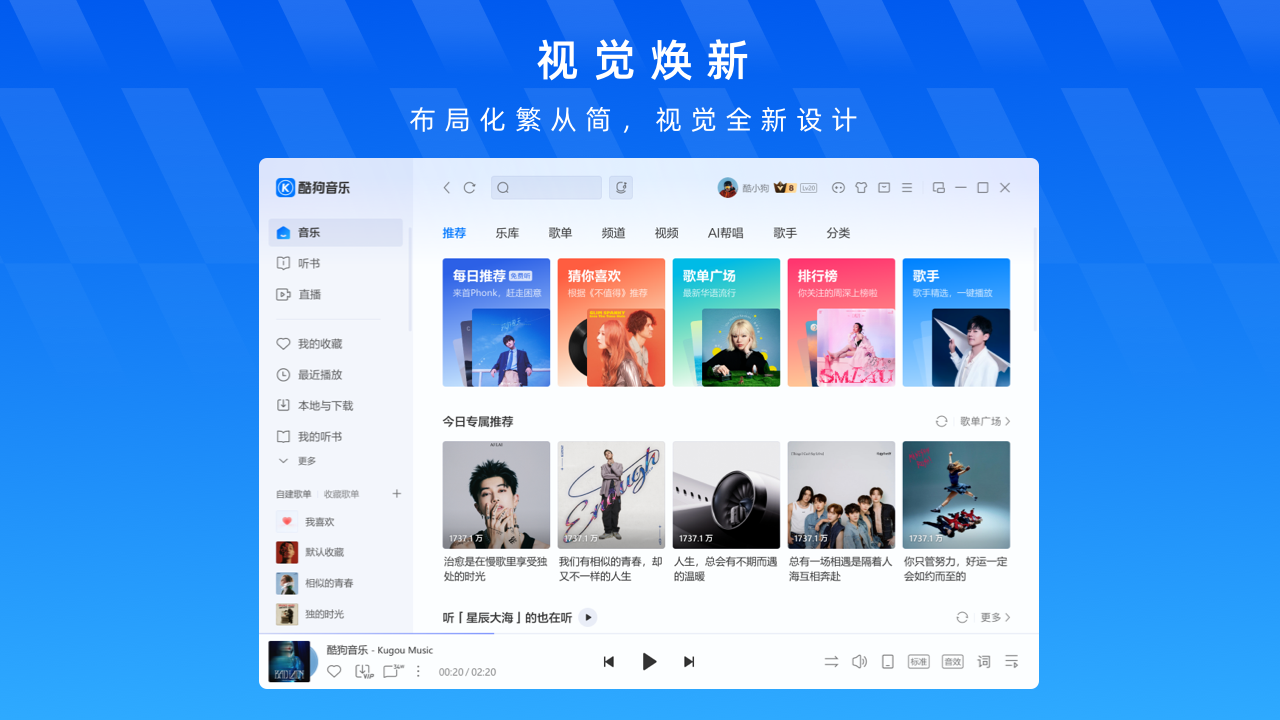 酷狗音乐