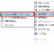 微软日文输入法-输入法