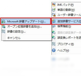 微软日文输入法
