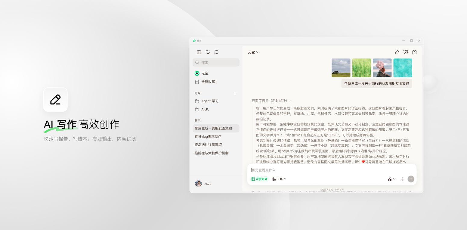 元宝