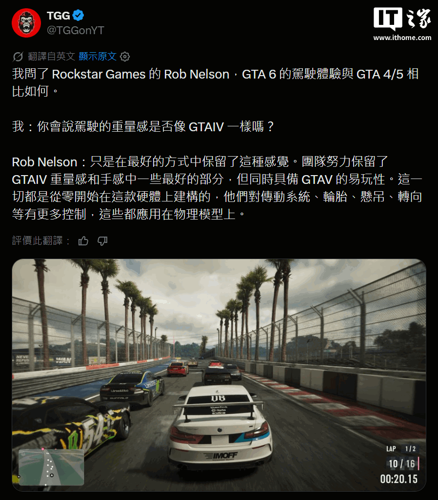 《GTA6》驾驶手感细节公开:保留四代分量感并兼顾五代易上手
